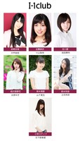 I-1clubのメンバー。