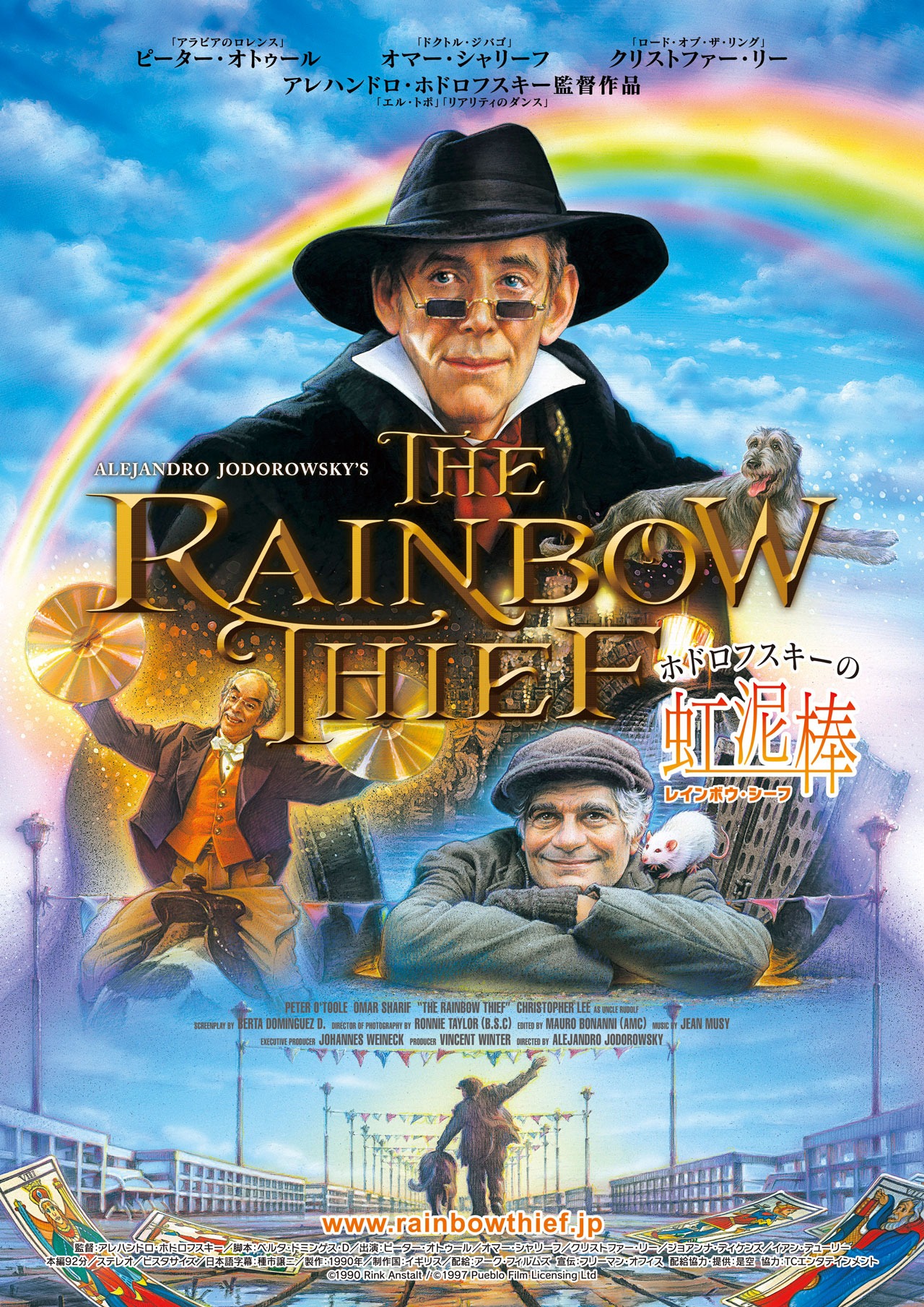 「ホドロフスキーの虹泥棒」ポスタービジュアル