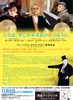 「ホドロフスキーの虹泥棒」チラシ裏