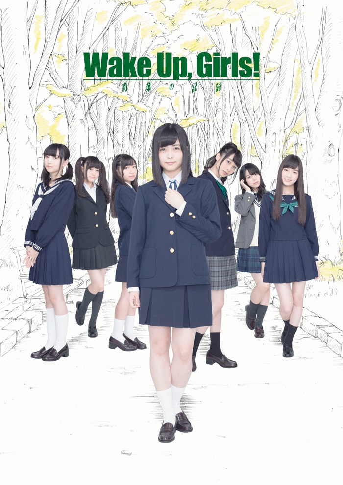 「Wake Up, Girls！ 青葉の記録」ビジュアル