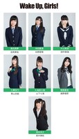 Wake Up, Girls!のメンバー。