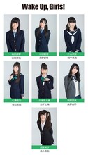 Wake Up, Girls！のメンバー。