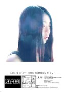 「密かな吐息」チラシビジュアル