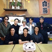 「闇金ウシジマくん」打ち上げで山田孝之らオムライスに笑顔、シリーズ完結で握手も