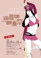 「第13回新開地映画祭」ビジュアル