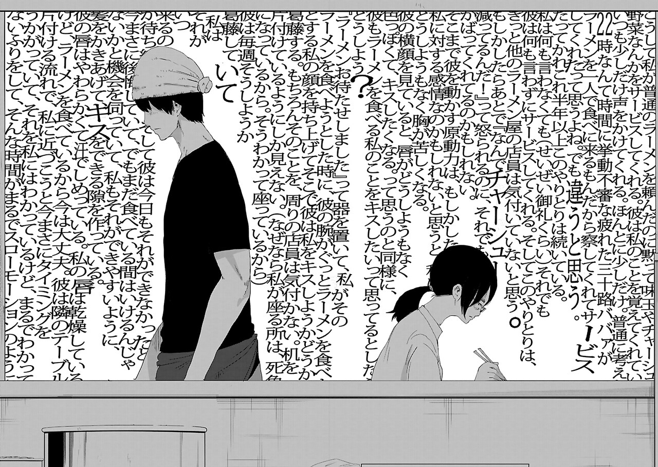 松居大悟が原作担当、オオイシヒロトの新作マンガ「恋と罰」連載スタート