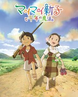 「マイマイ新子と千年の魔法」Blu-rayジャケット (c)2009 高樹のぶ子・マガジンハウス/「マイマイ新子」製作委員会