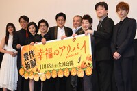 左から入山法子、渡辺大、木南晴夏、山崎樹範、陣内孝則、柳葉敏郎、浅利陽介、佐藤二朗、柾木玲弥。