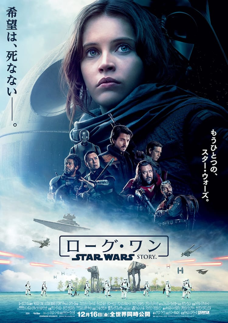 SW「ローグ・ワン」ダース・ベイダーが描かれた新ポスター到着 - 映画 