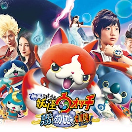 「妖怪ウォッチ」が週末動員で「ローグ・ワン」抑え首位、初登場に「ぼく明日」も