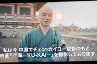 染谷将太から届いたビデオメッセージ。