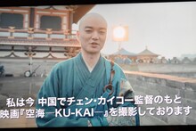 製作報告会見で紹介された、染谷将太から届いたビデオメッセージ。