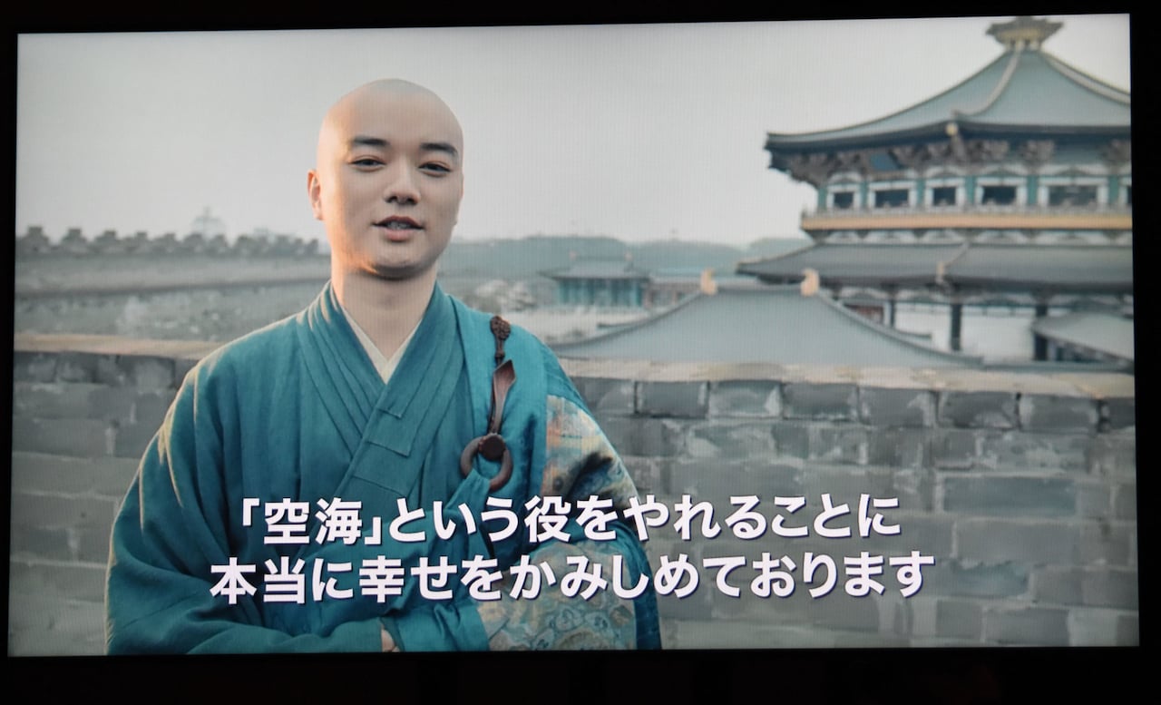 染谷将太「本当にでかくてワクワク」、東京ドーム8個分「空海」ロケセット公開
