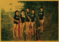 「がんばっていきまっしょい」