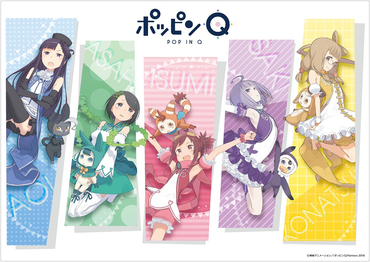 「ポッピンQ」前売り券特典のA3クリアポスター（ローソン）。