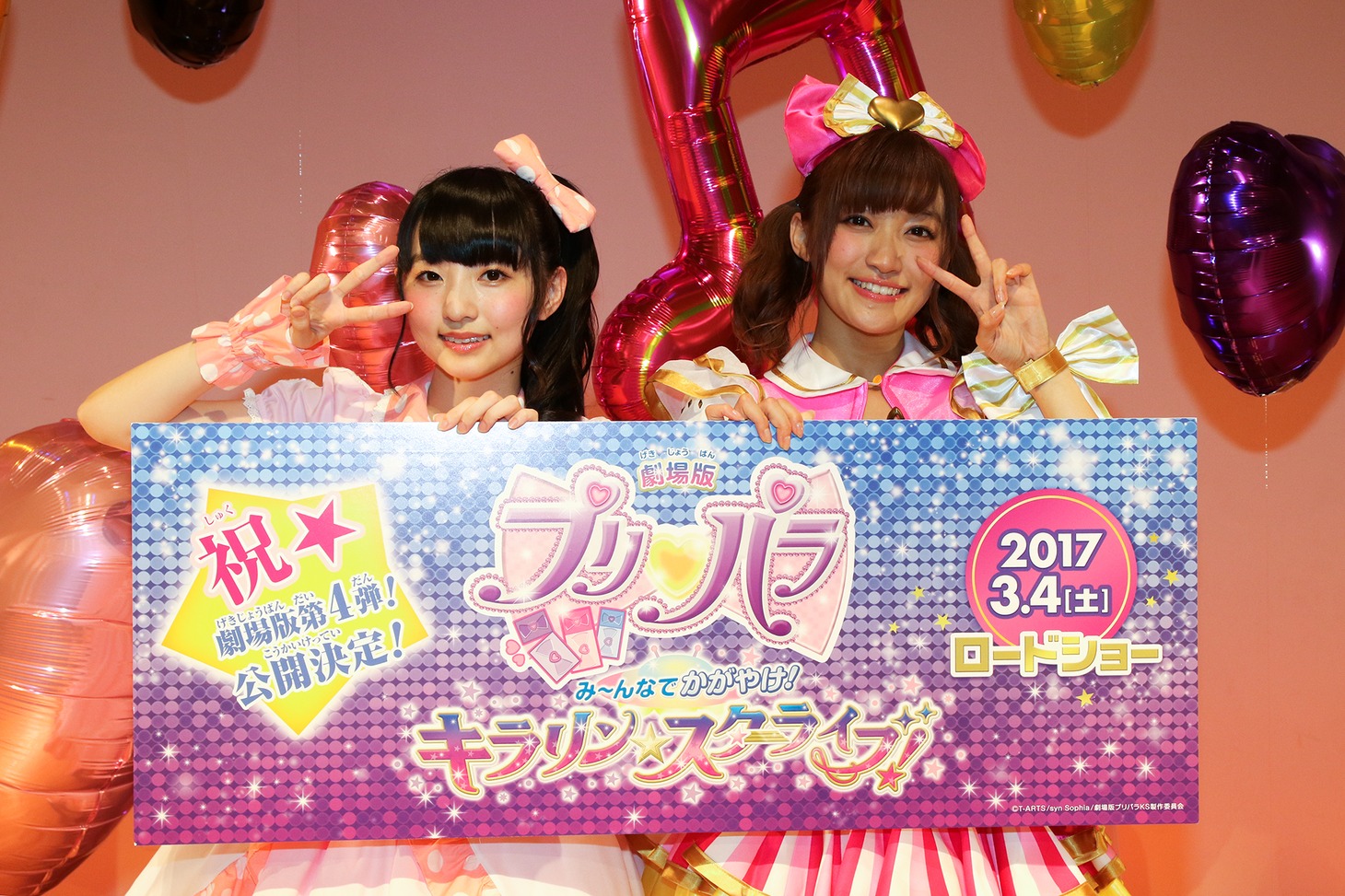 「★プリパラ公式親衛隊限定★真中らぁら＆のんちゃんイベント」の様子。左から田中美海、茜屋日海夏。