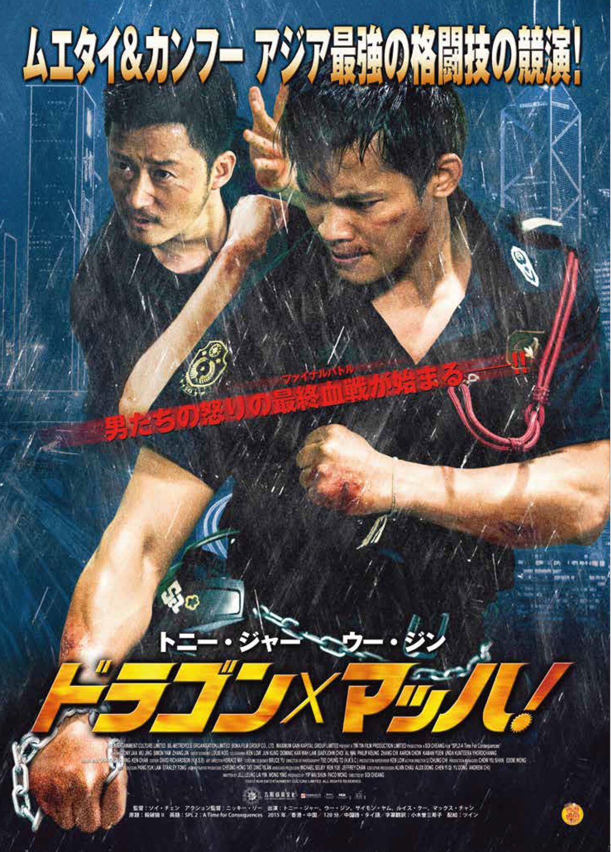 トニー ジャーが香港映画界に殴り込み ムエタイ カンフーのアクション公開 映画ナタリー トニー ジャーが香港映画界に殴り込み ムエタイ カンフーのアクション公開 映画ナタリー