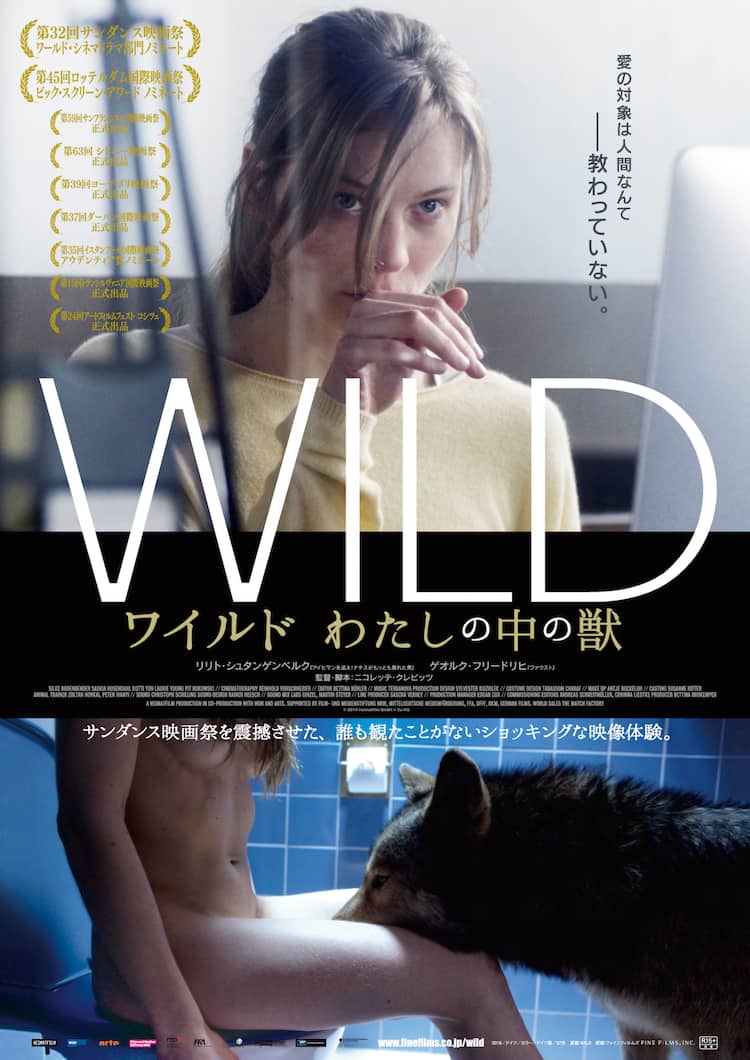 私 の 中 の 獣