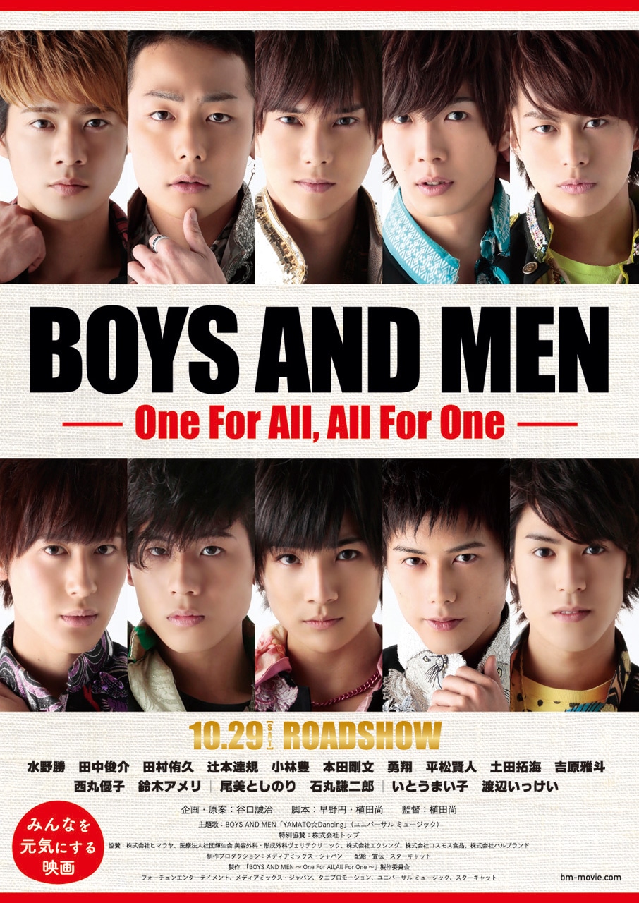 「BOYS AND MEN ～One For All, All For One～」チラシ表面