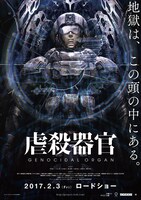 「虐殺器官」ポスタービジュアル