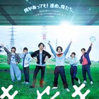 松坂桃李×菅田将暉「キセキ」予告解禁、主題歌はGReeeeNの未発表曲