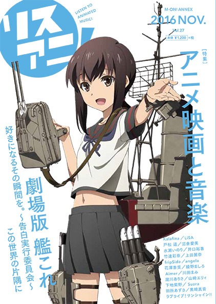 リスアニ！Vol.27の表紙。