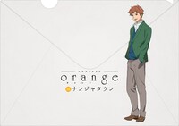 「未来からの手紙-another letter-」でもらえるクリアファイル。