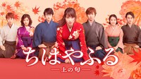 「ちはやふる -上の句-」 (c)2016映画「ちはやふる」製作委員会 (c)末次由紀／講談社