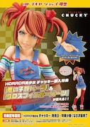 HORROR美少女 チャッキー 限定特典の悪い子顔パーツとクロスフィンガーパーツ。