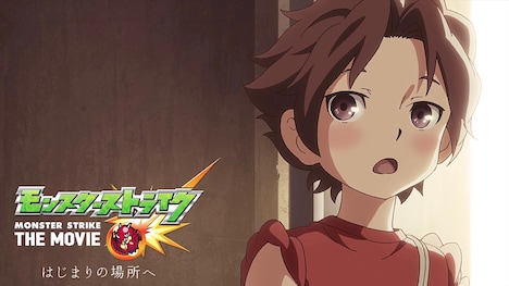 「モンスターストライク THE MOVIE はじまりの場所へ」特報サムネイル