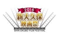「第三回 新大久保映画祭」ロゴ