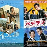 新大久保映画祭で「ベテラン」など15作品上映、ドン・ヒョンベのトークショーも