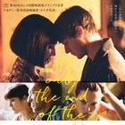 グザヴィエ・ドランのカンヌグランプリ作公開、主演G・ウリエルが12月に来日