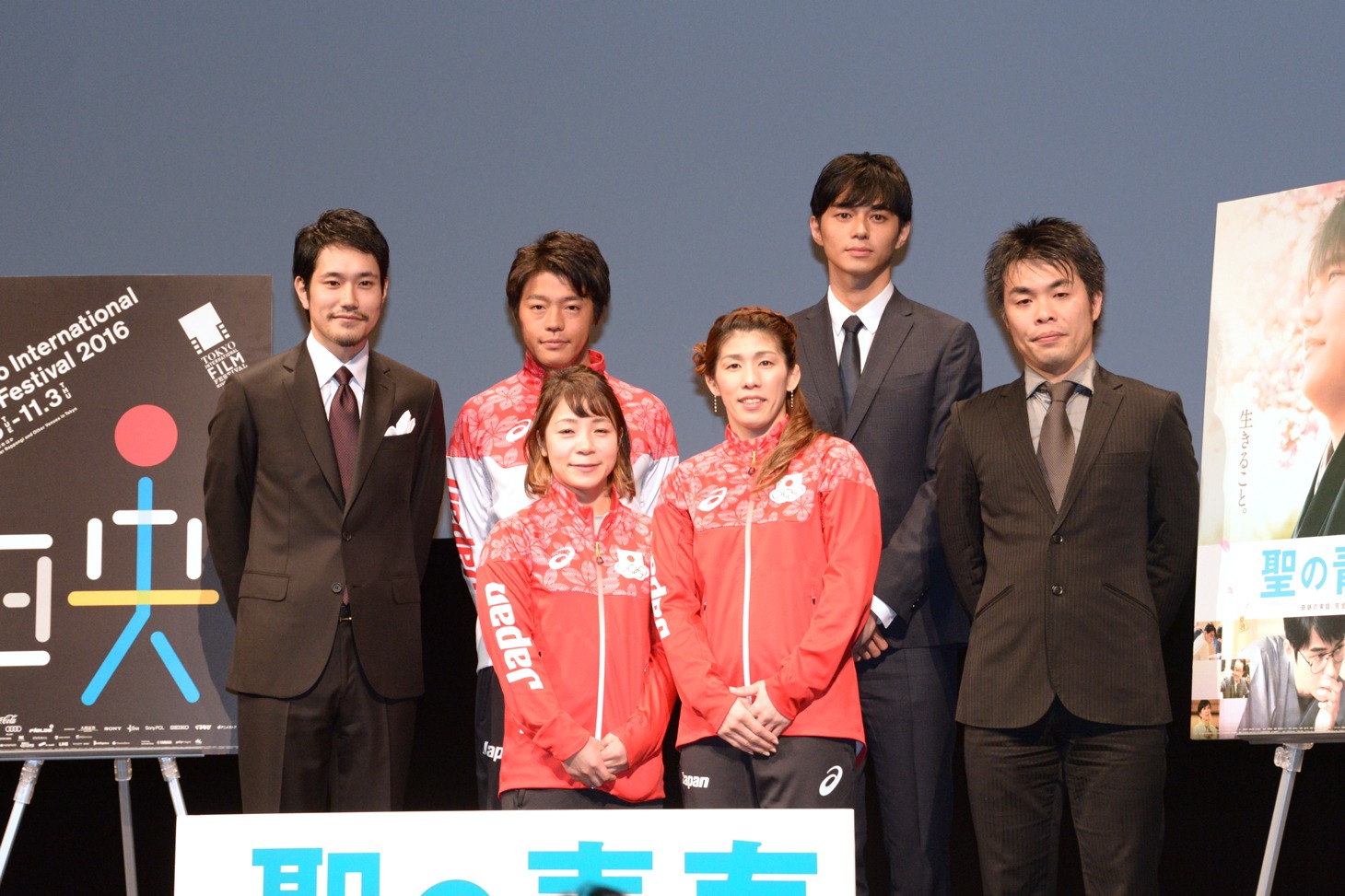 第29回東京国際映画祭クロージング作品「聖の青春」の舞台挨拶にて、左から松山ケンイチ、羽根田卓也、三宅宏実、吉田沙保里、東出昌大、森義隆。