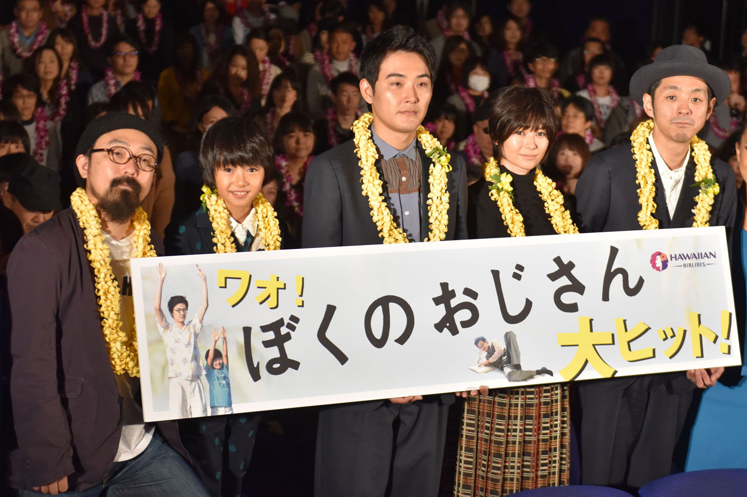 「ぼくのおじさん」初日舞台挨拶の様子。