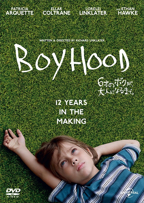「6才のボクが、大人になるまで。」 Blu-ray：2036円 DVD：1543円 発売元：NBCユニバーサル・エンターテイメント