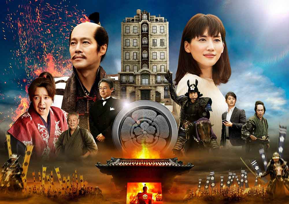 「本能寺ホテル」 (c)2017 フジテレビジョン 東宝 ホリプロ