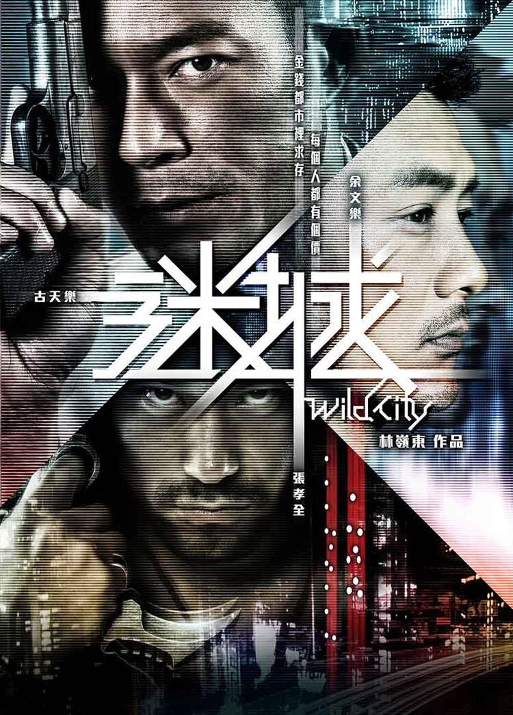 ワイルド シティ 海外版ポスタービジュアル C 15 Beijing East Light Films Company Limited All Right Reserved 未体験ゾーンの映画たち 全上映作発表 プリティ ウーマン 監督の遺作など追加 画像ギャラリー 46 133 映画ナタリー ワイルド シティ 海外版ポスタービジュアル C 15 Beijing East Light Films Company Limited All Right Reserved 未体験ゾーンの映画たち 全上映作発表 プリティ ウーマン 監督の遺作など追加 画像ギャラリー 46 133 映画ナタリー