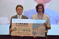 よつ葉乳業賞を受賞したサイモン・ライネン（右）。