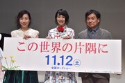 「この世界の片隅に」ライブ付きプレミア試写会の様子。左からコトリンゴ、のん、片渕須直。