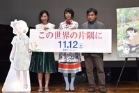 「この世界の片隅に」ライブ付きプレミア試写会の様子。