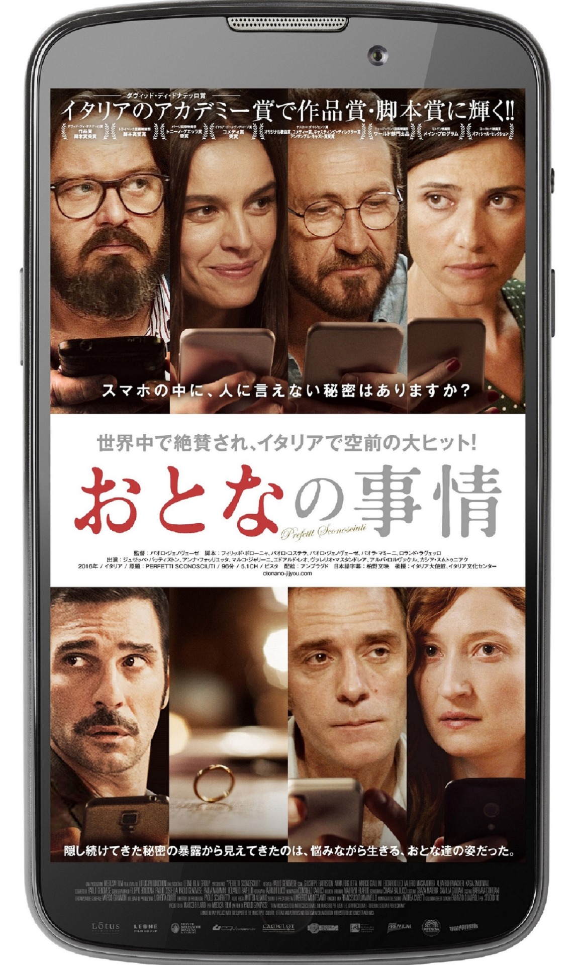 「おとなの事情」チラシ表