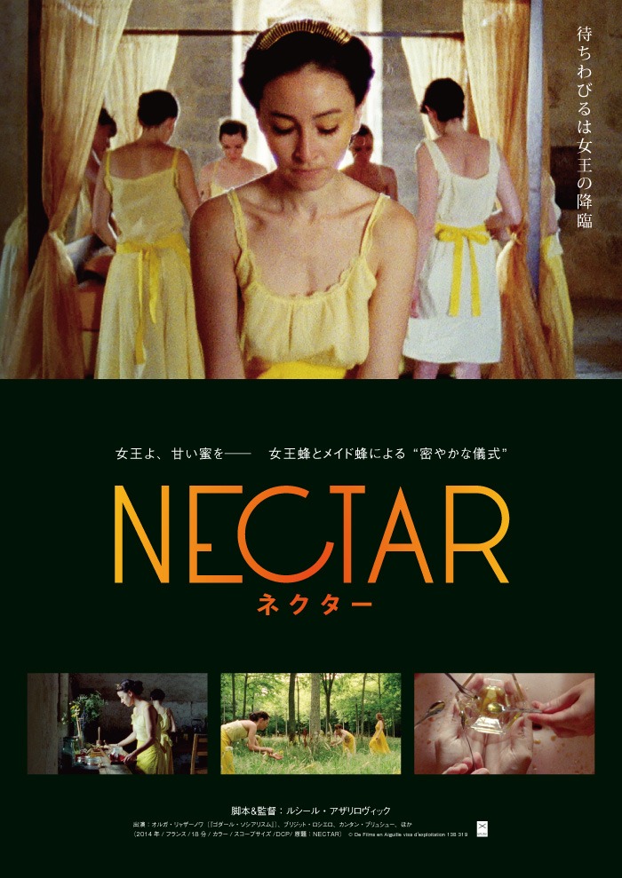 「ネクター」ビジュアル (c)De Films en Aiguille visa d'exploitation 138 319