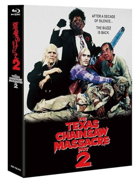 「悪魔のいけにえ2（最終盤）」Blu-rayパッケージ