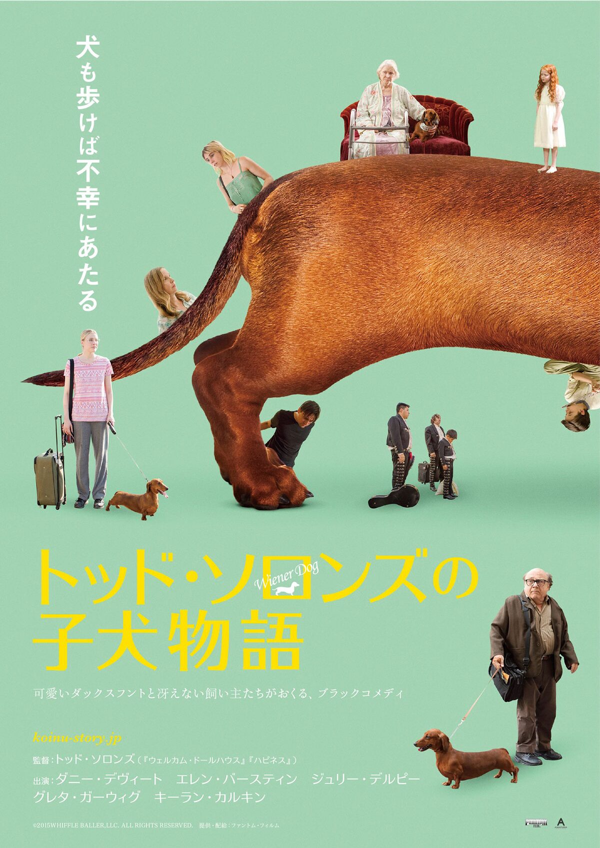 トッド ソロンズの子犬物語 ブラックユーモアあふれる予告編が公開 映画ナタリー