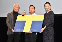 左から増田宗昭、渡部亮平、鈴木京香。