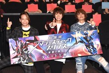 「劇場版マジェスティックプリンス 覚醒の遺伝子」公開記念舞台挨拶の様子。左から池田純矢、相葉裕樹、浅沼晋太郎。