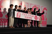 「アズミ・ハルコは行方不明」プレミア試写会の様子。