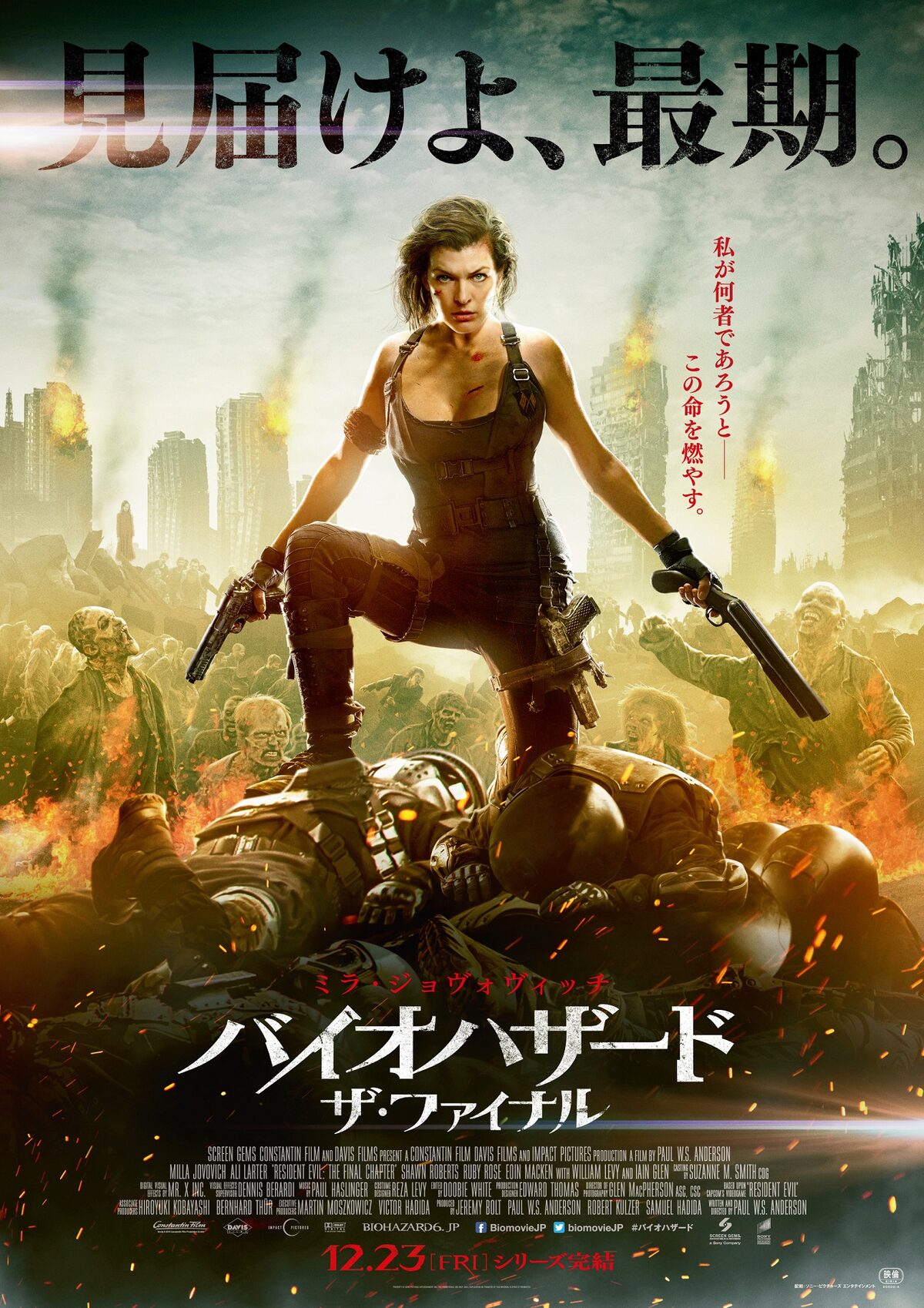 バイオハザード：ザ・ファイナル」ポスタービジュアル - ローラがミラ 