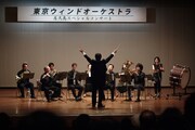 「東京ウィンドオーケストラ」